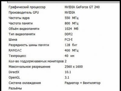 ���������� PCI-E nVidia GeForce GT 240. 1024Mb
