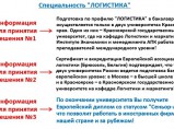 Обучение логистике в Красноярске (КрасГАУ) / Красноярск