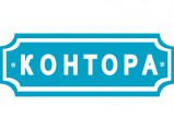 Регистрация потребительского кооператива (Юридический адрес). / Красноярск
